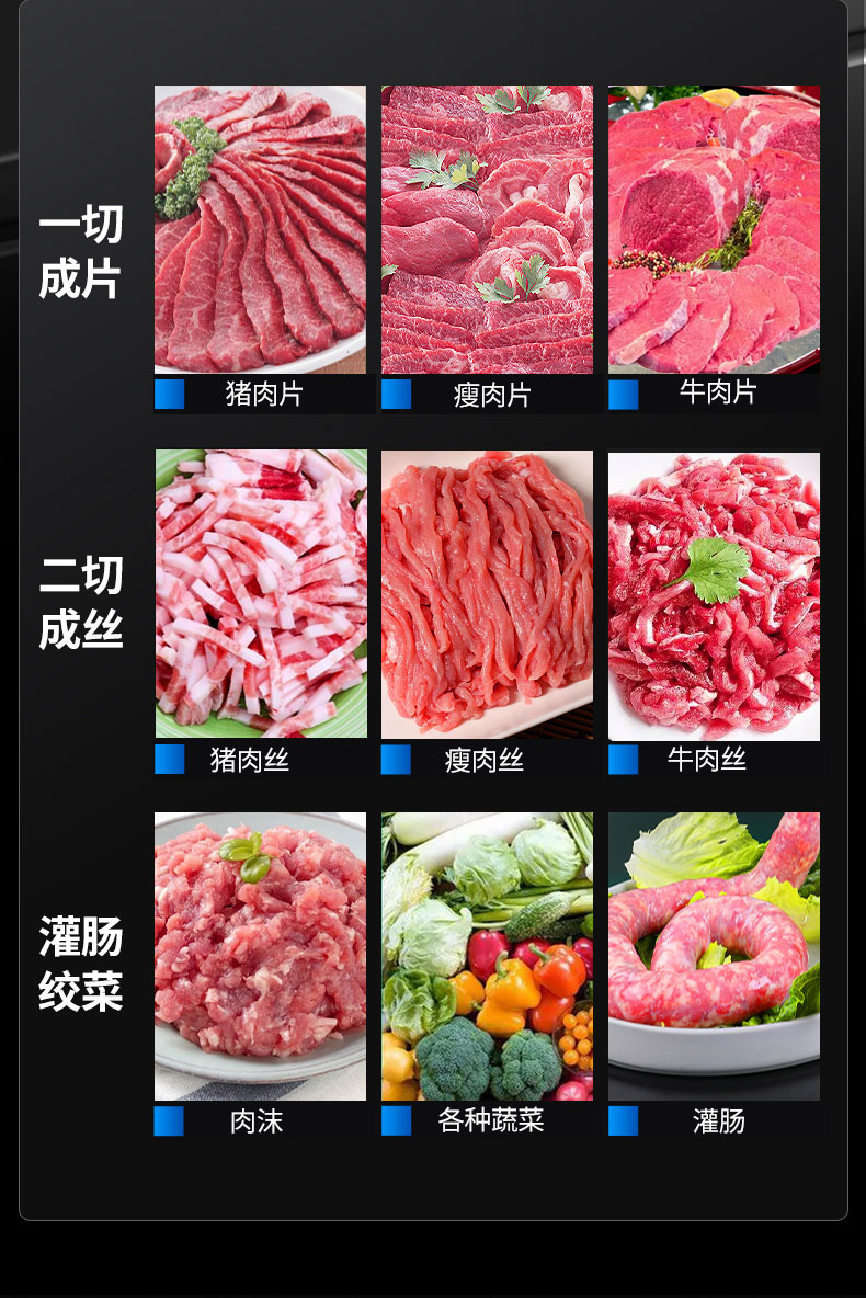 乐鱼绞肉机功能