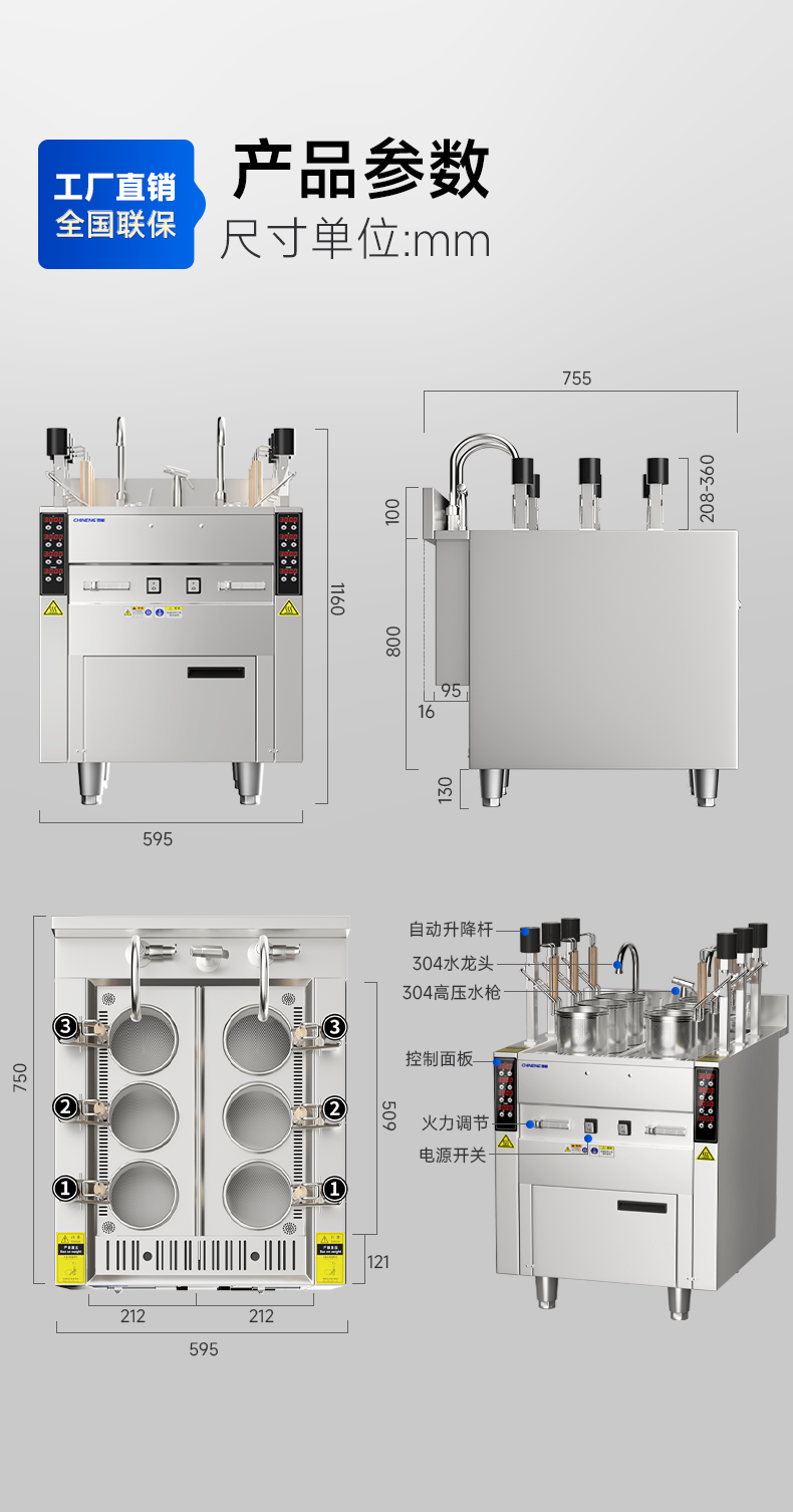 升降煮面炉多角度展示